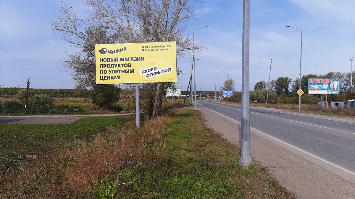 Соликамск, Всеобуча-Кооперативная, билборд (щит 3х6) Сторона B