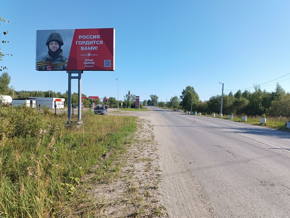Красновишерск, Соликамское шоссе АЗС №1, билборд (щит 3х6) Сторона B