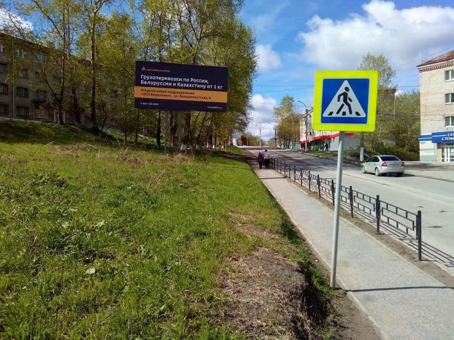 Соликамск, Революции (Калийная), билборд (щит 3х6) Сторона B