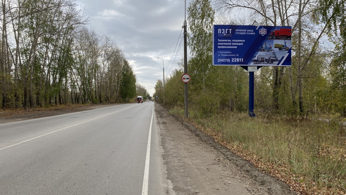 Краснокамск, Шоссейная, напротив короотвала (отворот на м-он «Рейд»), билборд (щит 3х6) Сторона A