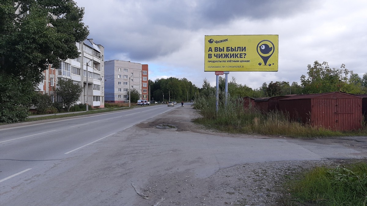 Соликамск, Матросова (маг.Айсберг), билборд (щит 3х6) Сторона A