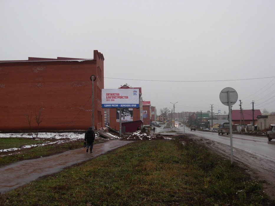 Чернушка, Красноармейская-Нефтяников, билборд (щит 3х6) Сторона B