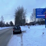 Пункт выдачи интернет-магазина "Ozon" в г.Краснокамск
