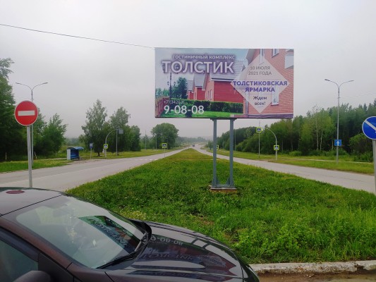 Соликамск, Ленина-20 лет Победы, билборд (щит 3х6)