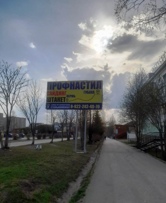Губаха, Ленина-Дегтярева, билборд (щит 3х6) Сторона A
