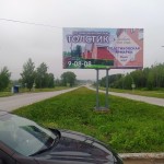 Наружная реклама гостиничного комплекса "Толстик"