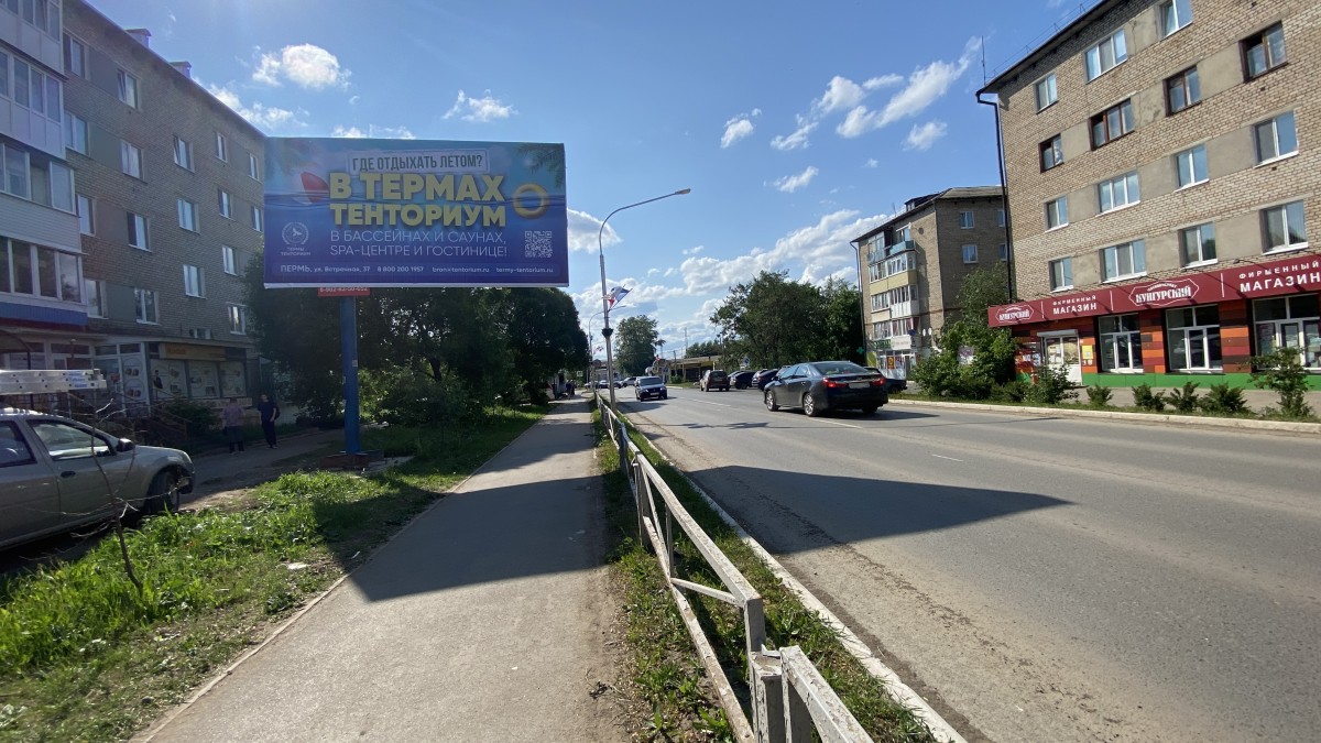Верещагино, Ленина, 4, билборд (щит 3х6) Сторона B
