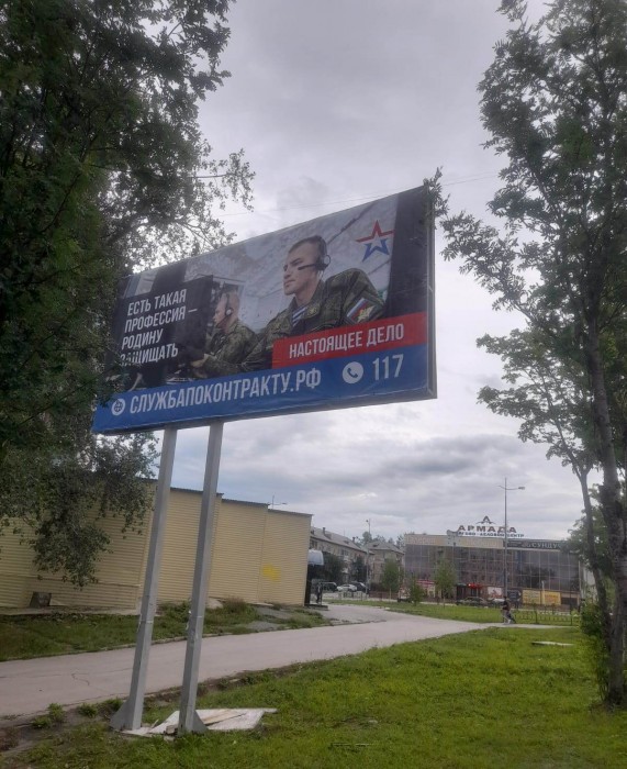 Губаха, Ленина-Дегтярева, билборд (щит 3х6) Сторона B