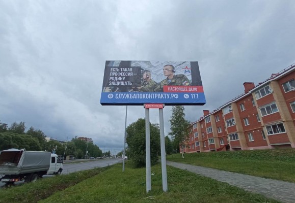 Губаха, Ленина, 58, билборд (щит 3х6)